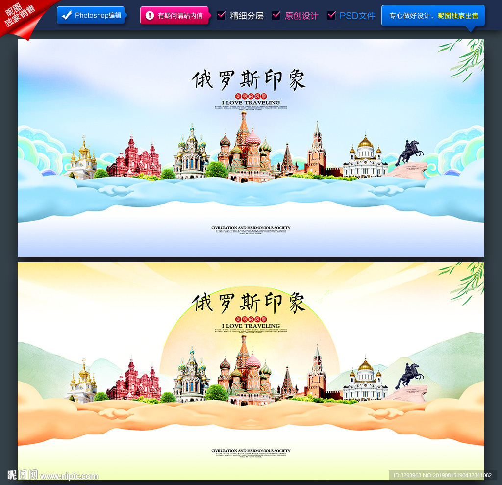 俄罗斯