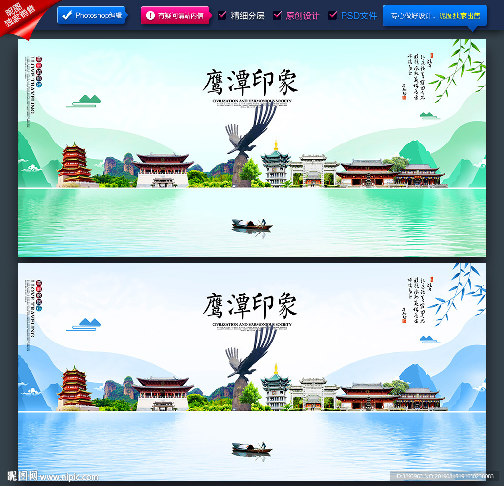 鹰潭
