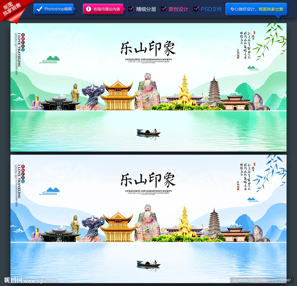 乐山