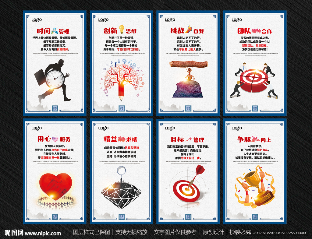 企业文化