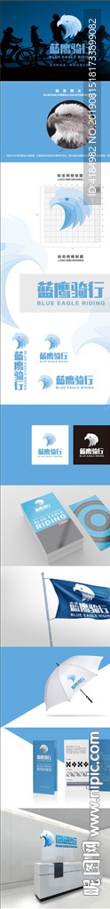 蓝鹰骑行