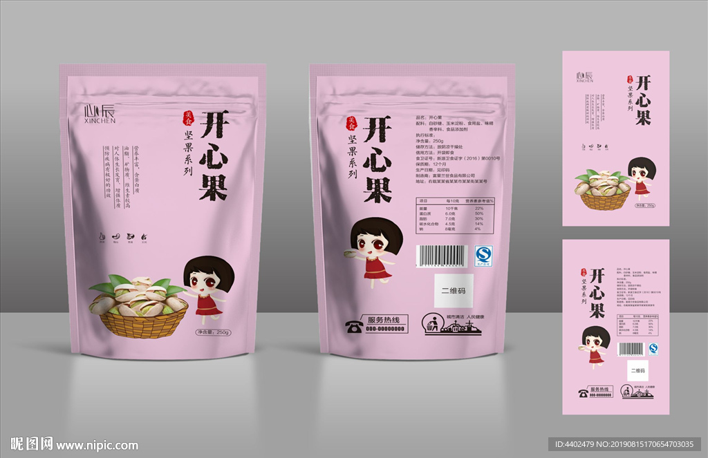 开心果矢量包装