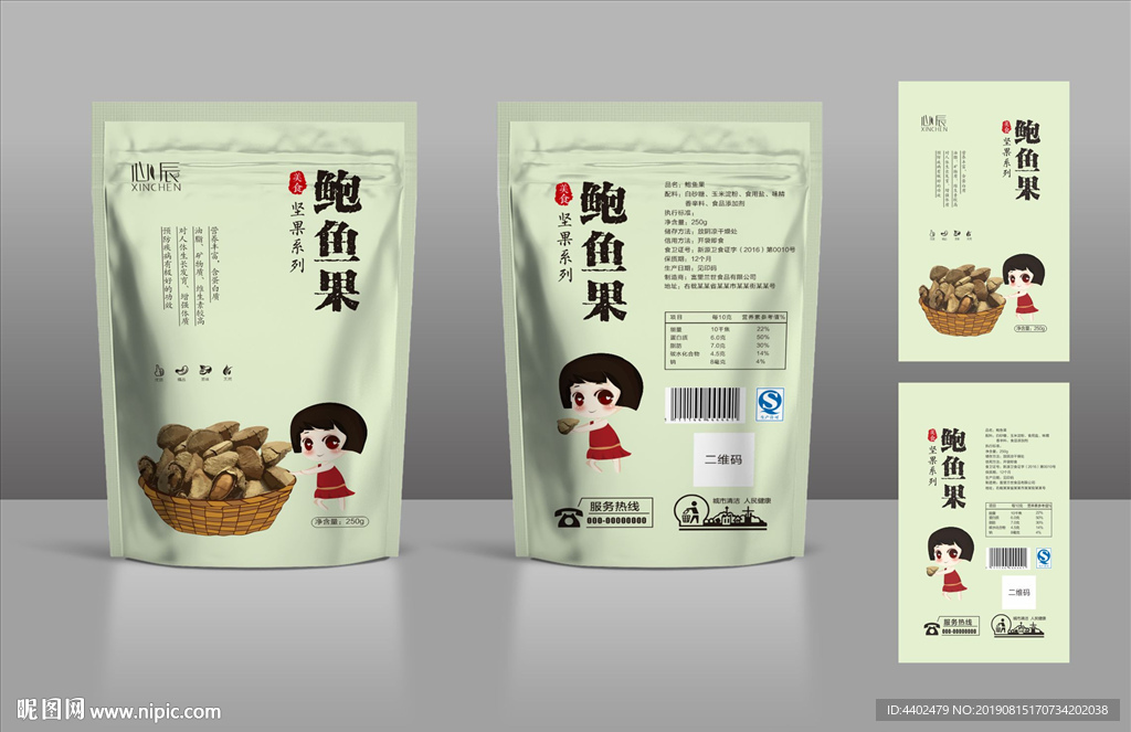 鲍鱼果矢量包装