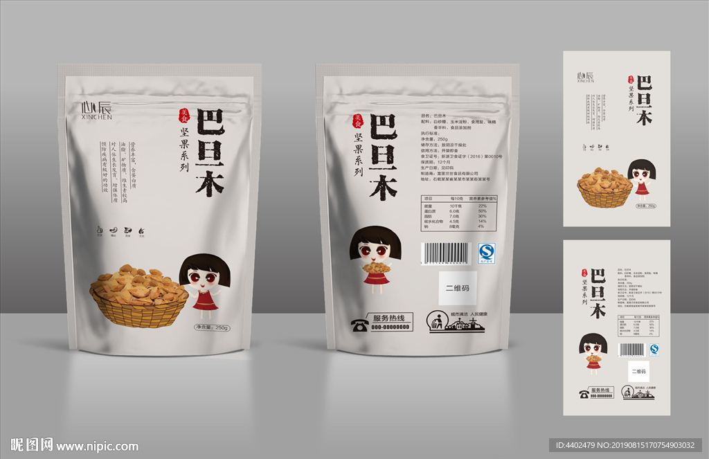 巴旦木矢量包装