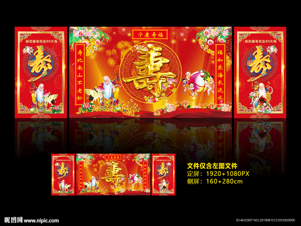 寿宴