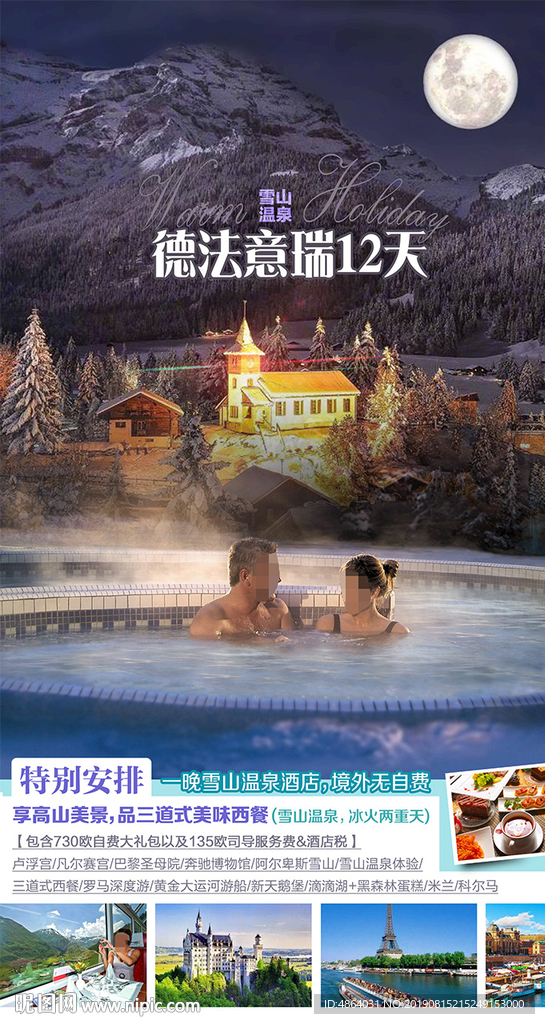 中秋