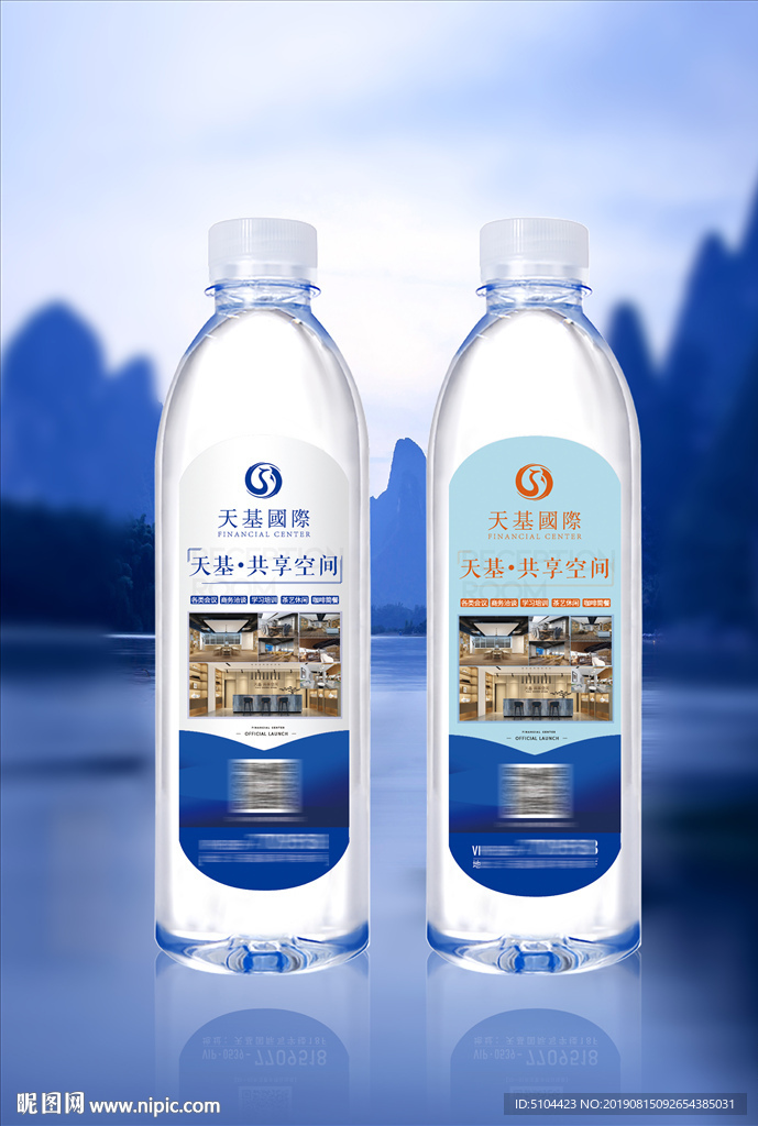 地产矿泉水瓶贴