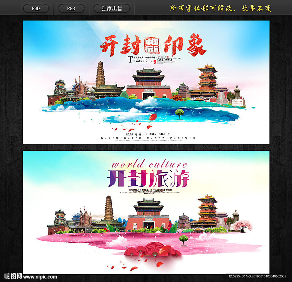 开封