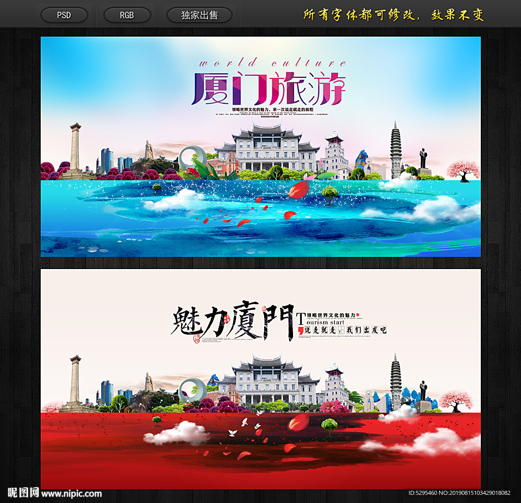 厦门