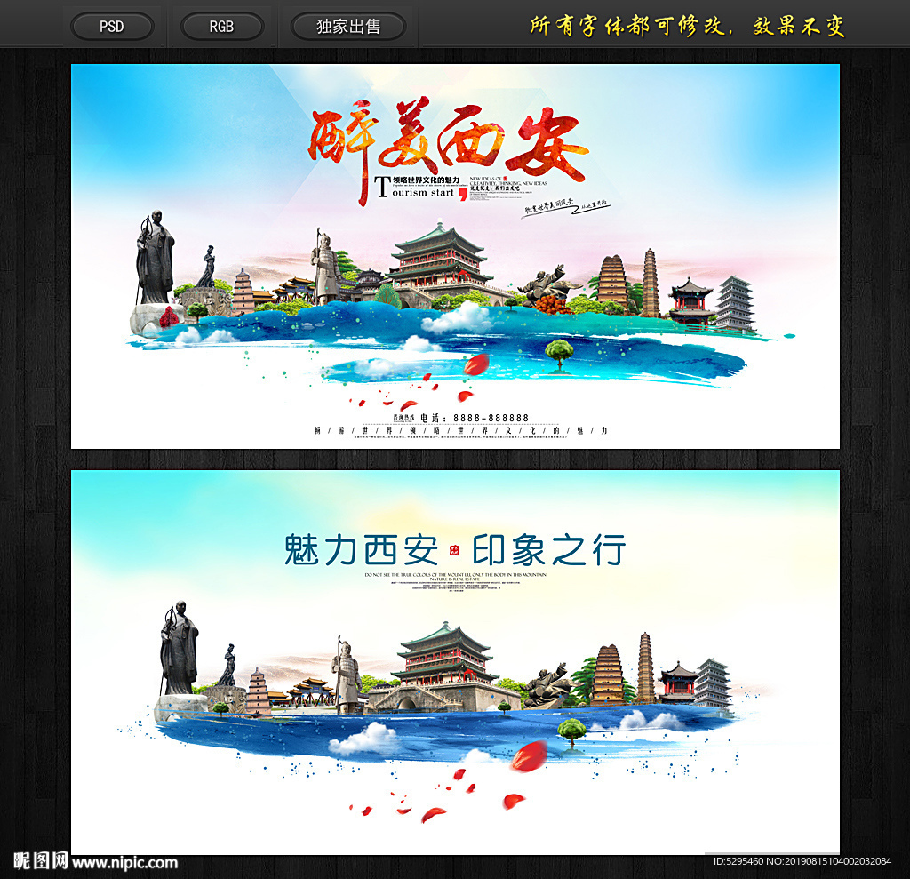西安