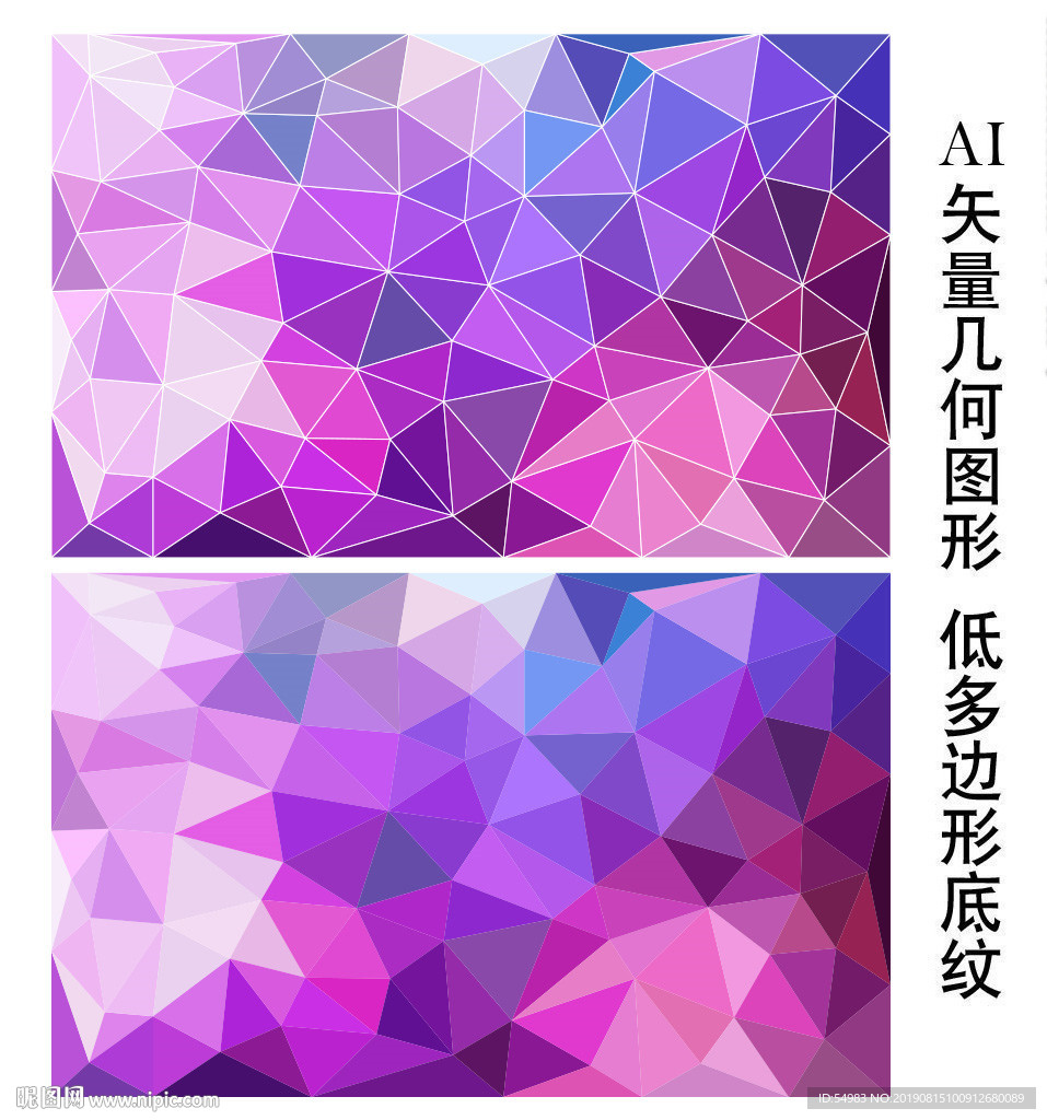 紫色低多边形背景