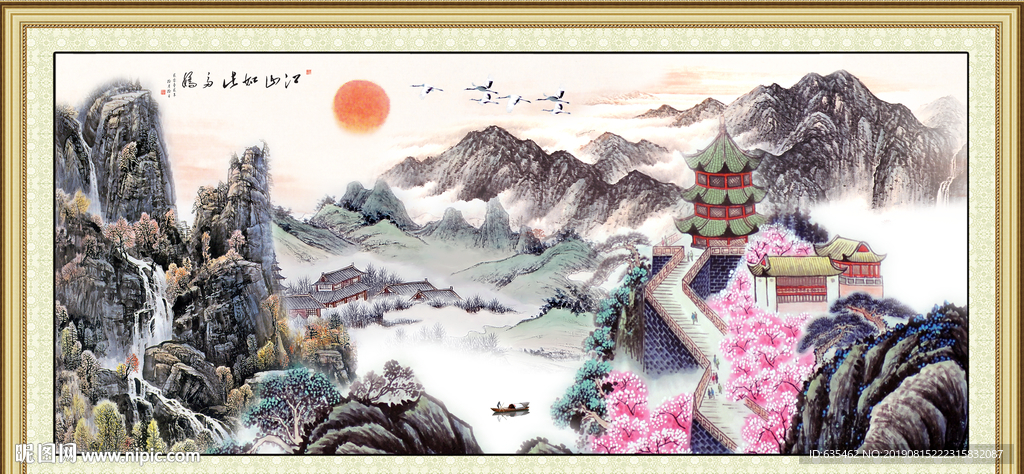山水水墨画