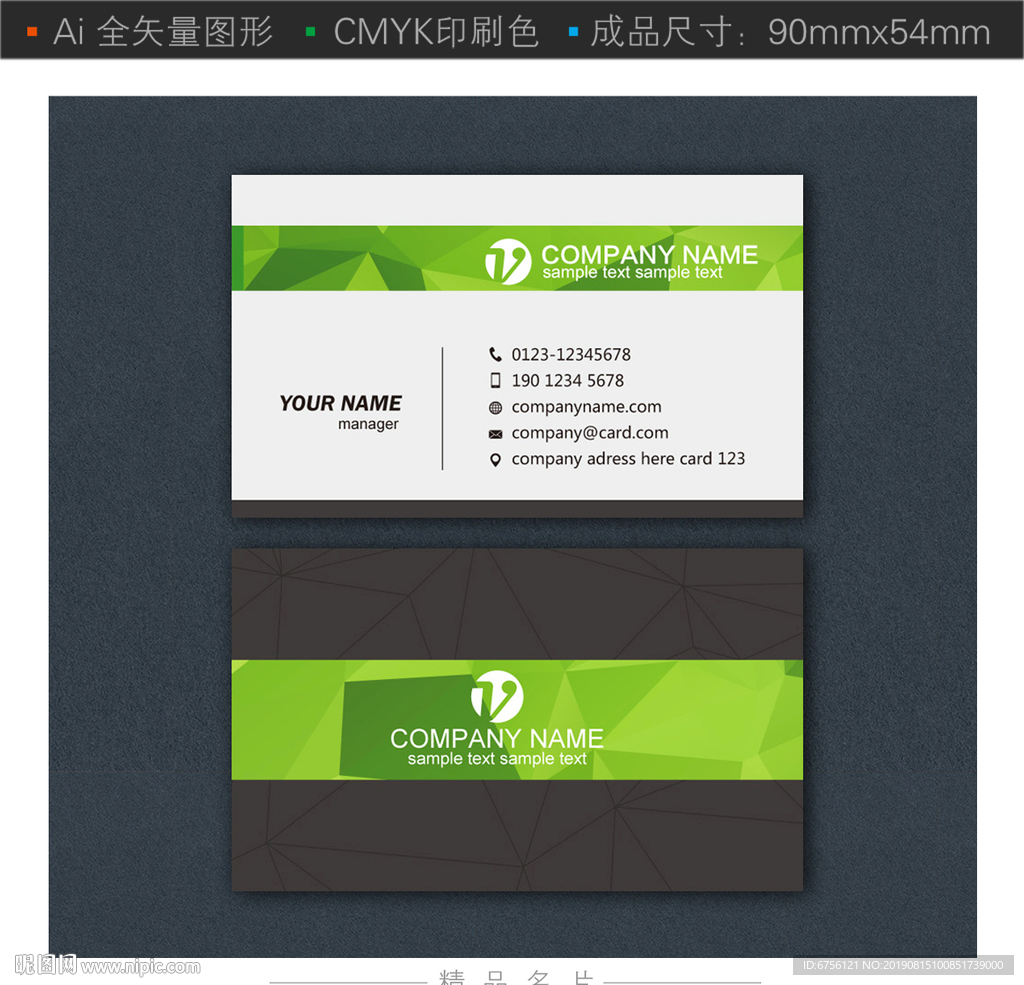 高档黑色绿条纹名片
