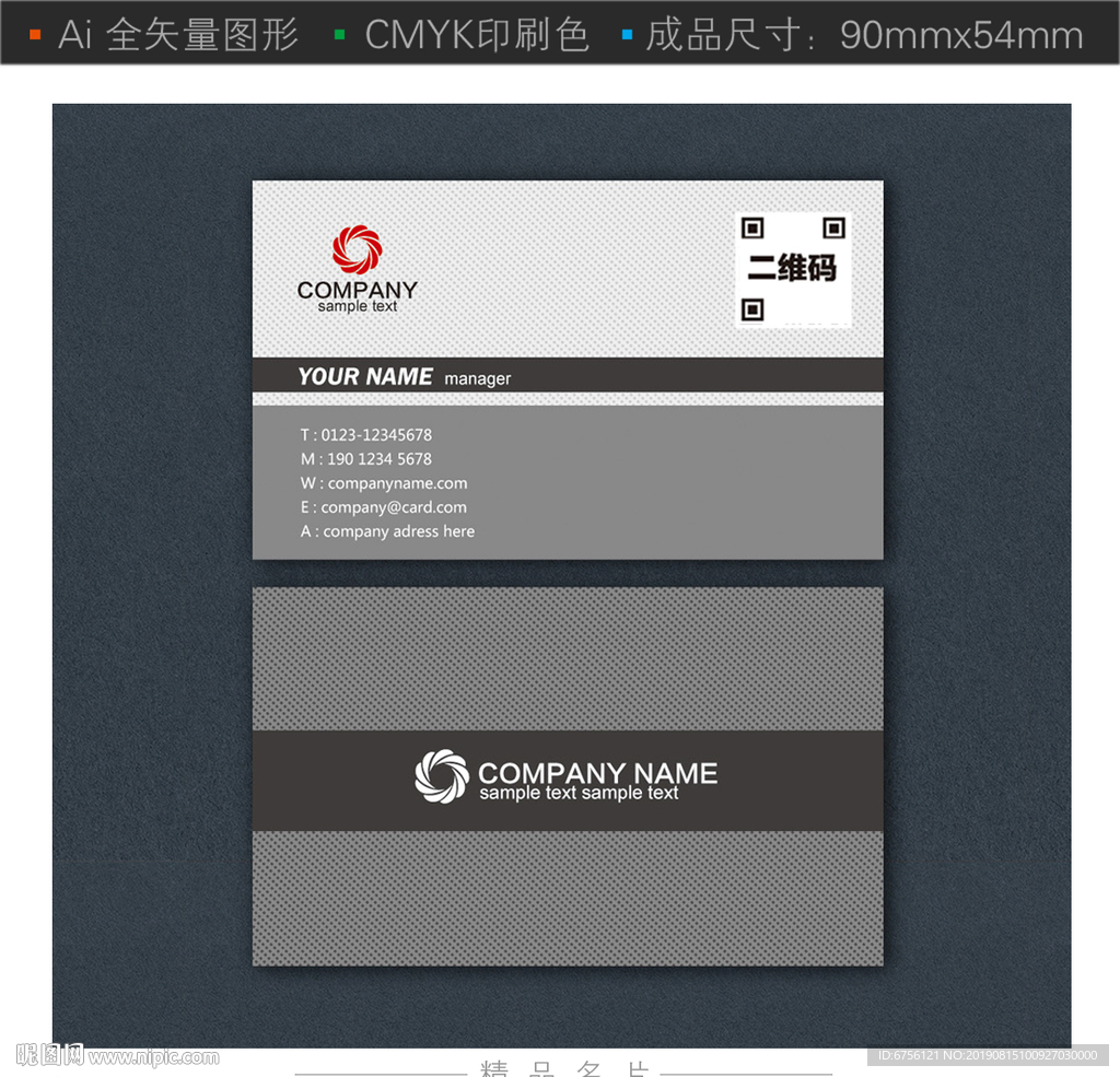 灰色名片