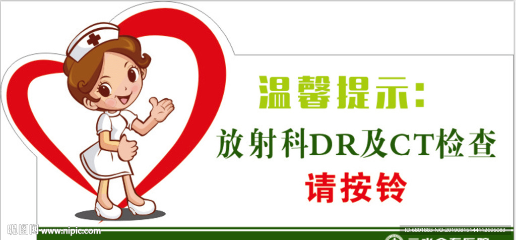 温馨提示