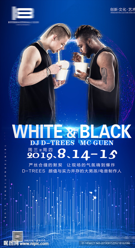 蓝色时尚科技背景嘉宾海报模板