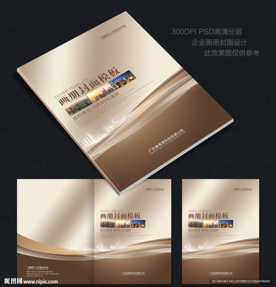 封面模板