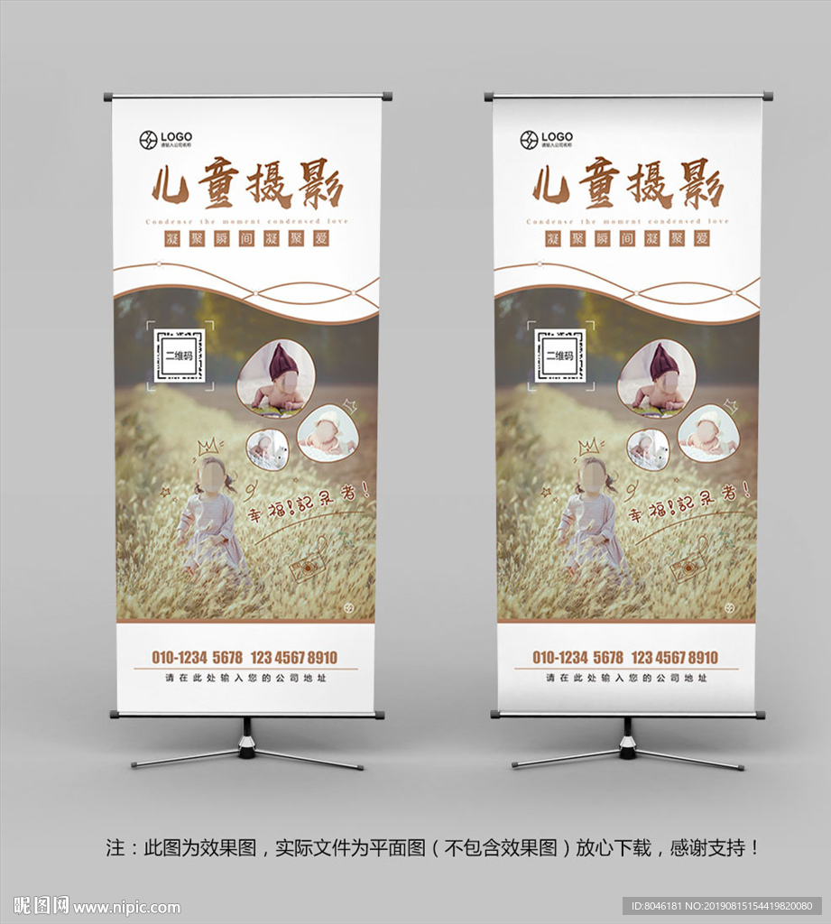 儿童摄影展架