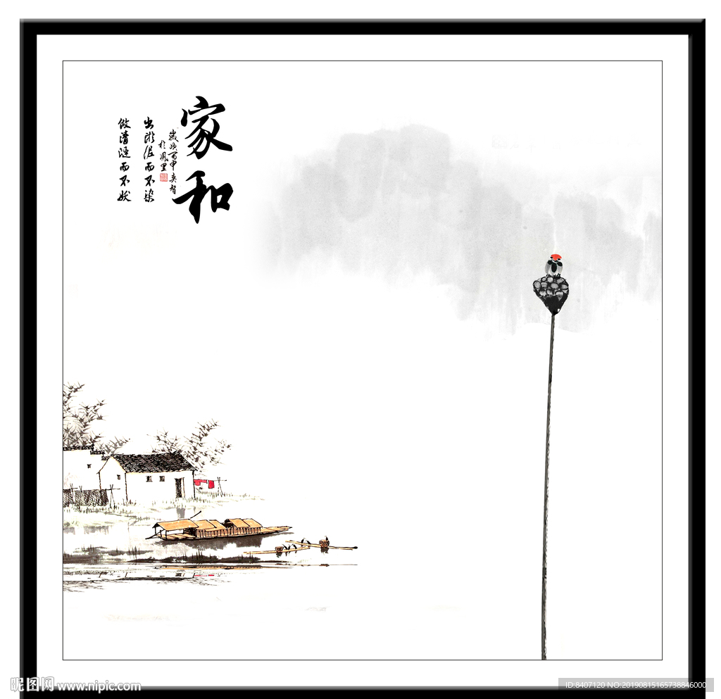 水墨荷花