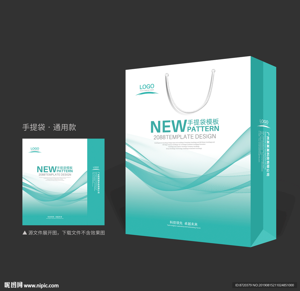 绿色手提袋 手提袋设计 手提袋