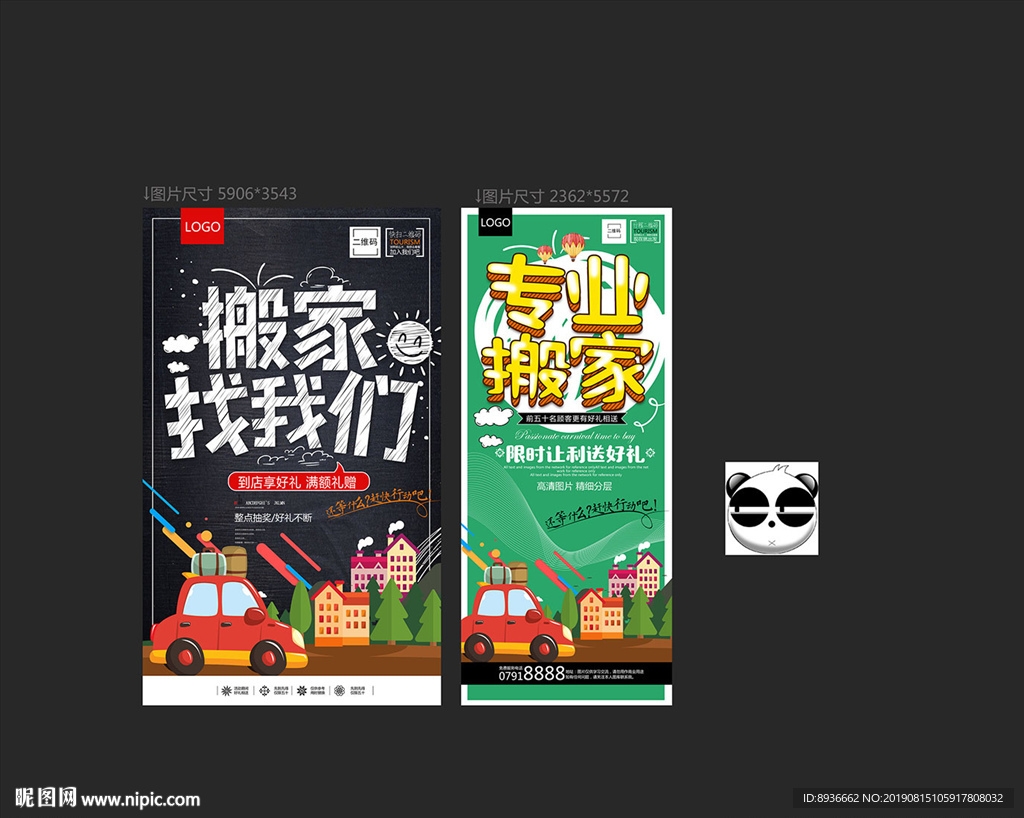 搬家