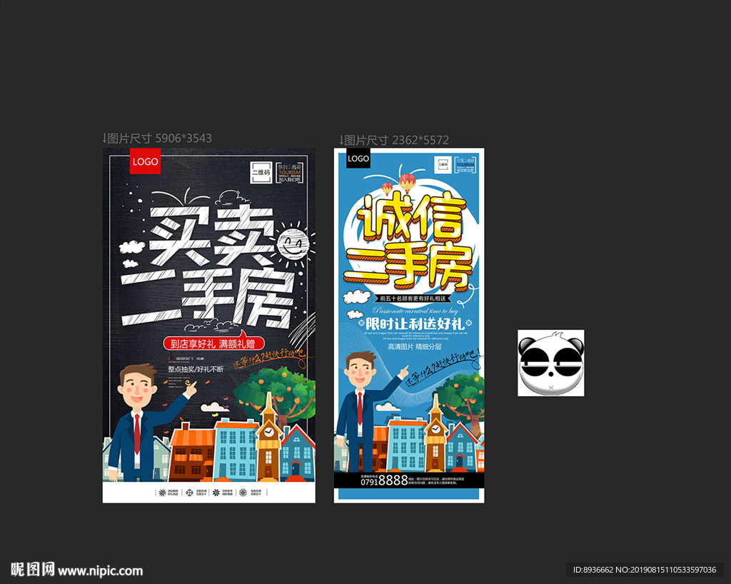 二手房