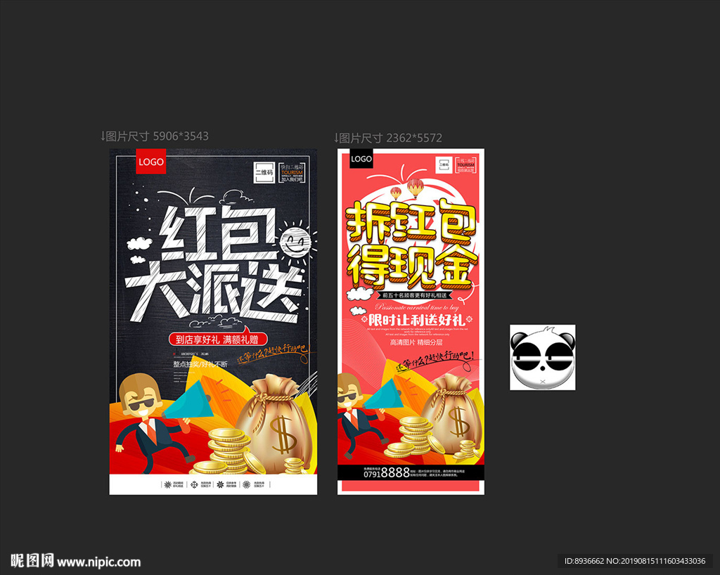 红包