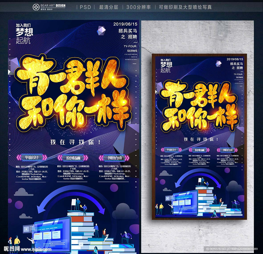 招聘