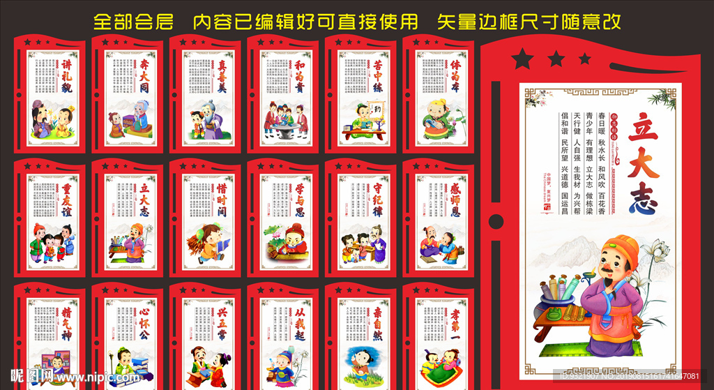 励志标语