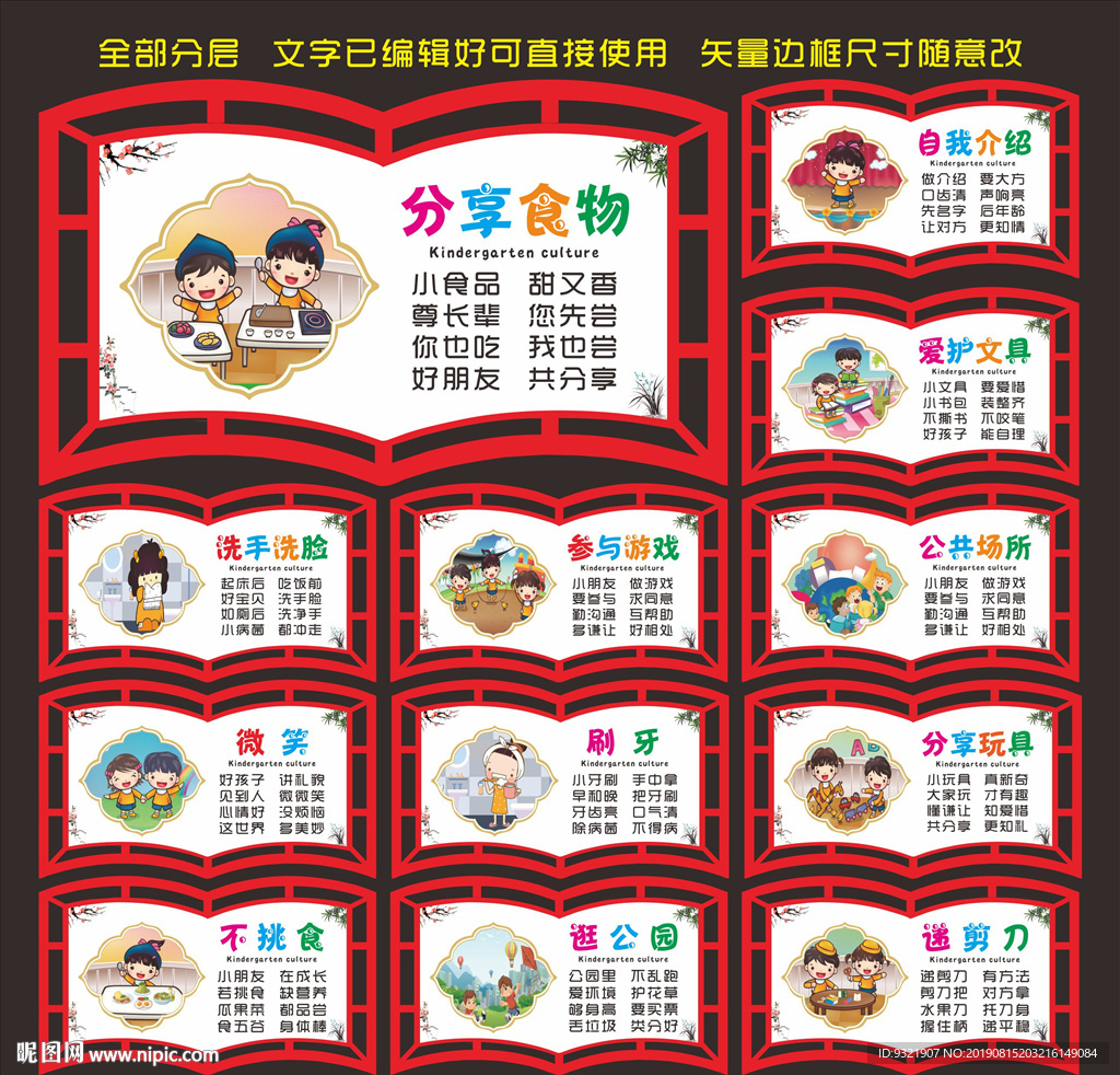 幼儿园