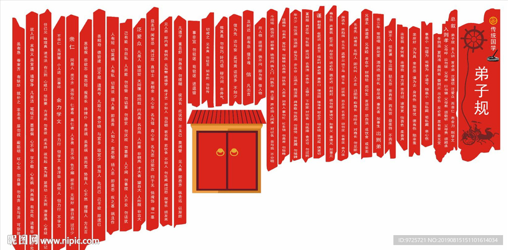 中国风弟子规文化墙展版