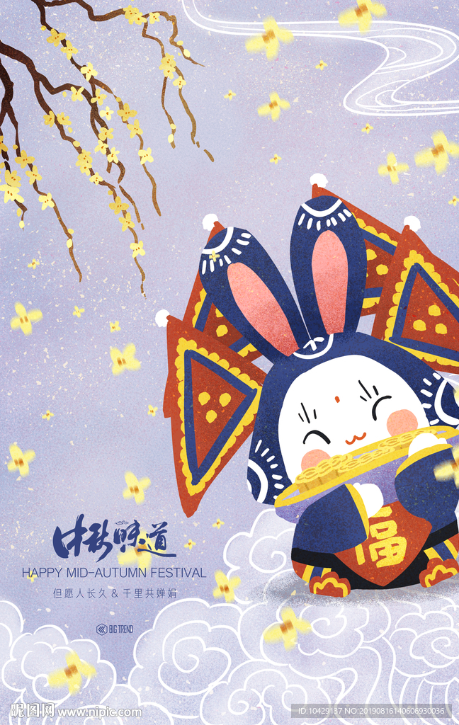 京剧兔纸