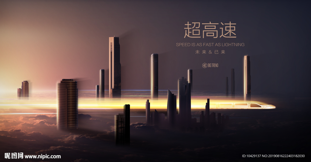 穿越