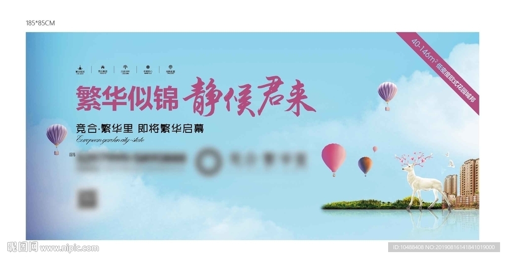 房地产 户外 洋房 欧式 别墅