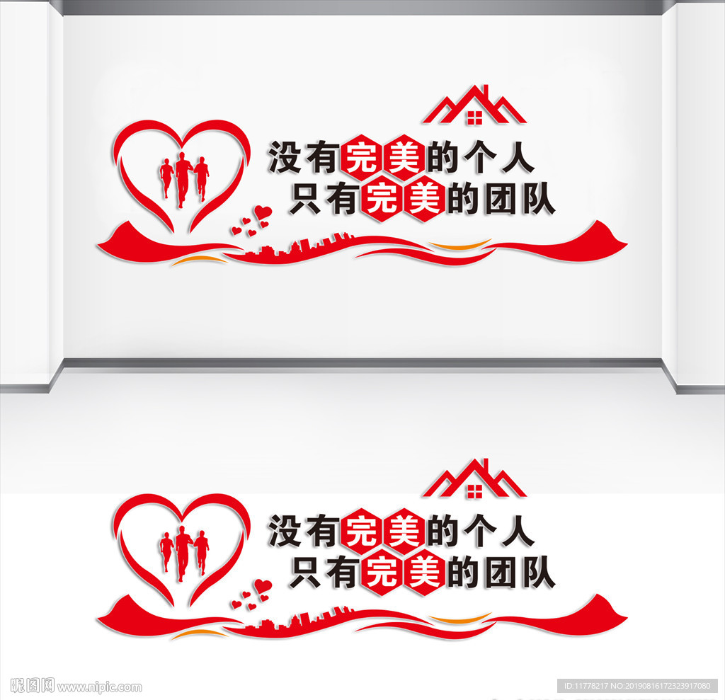 企业口号