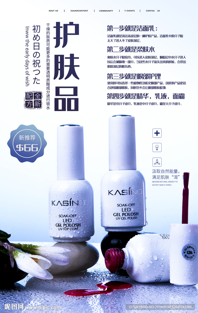 精华液