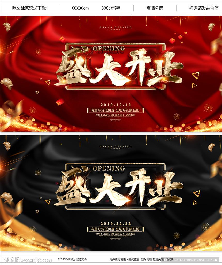 开业