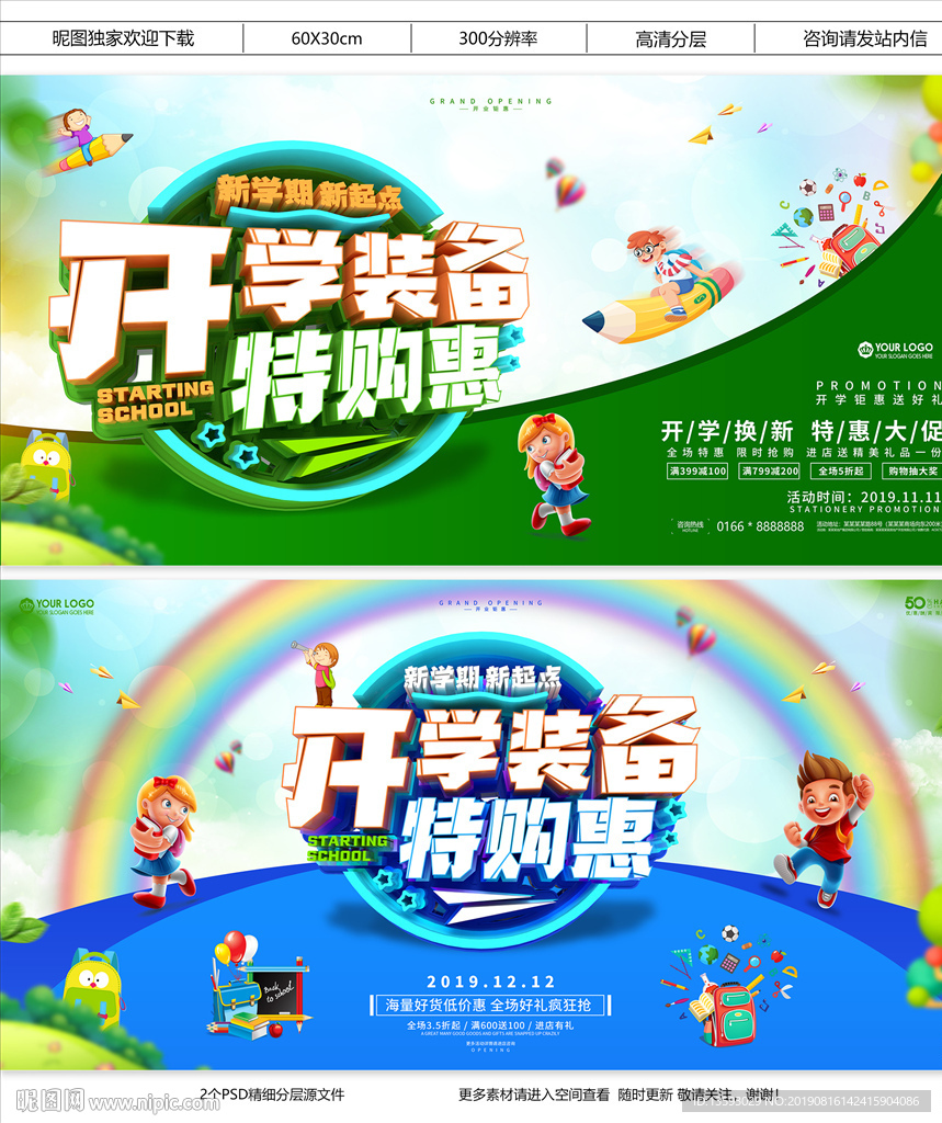 开学