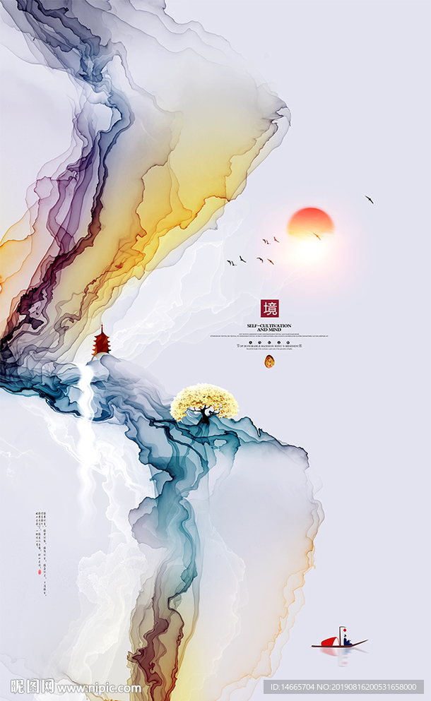 山水画 抽象水墨画 新中式装饰