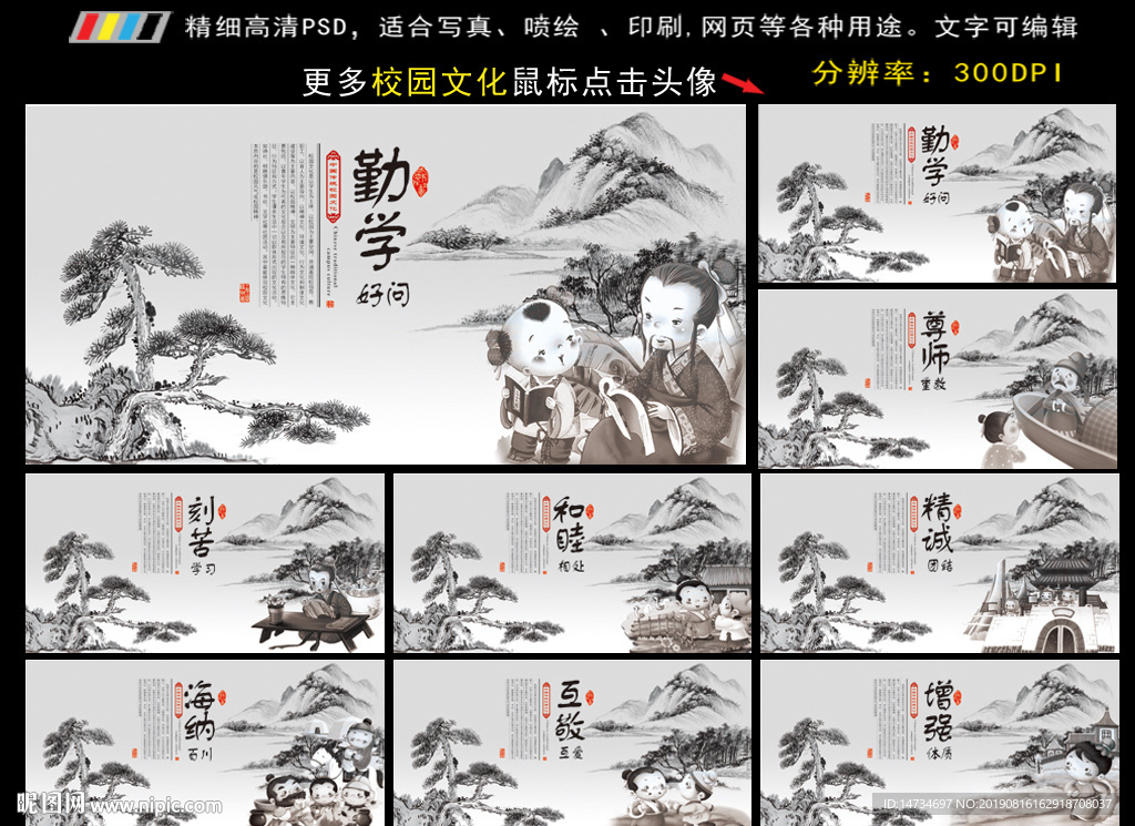校园文化标语