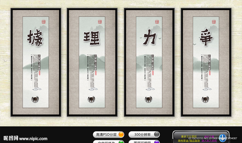 律师事务所条屏