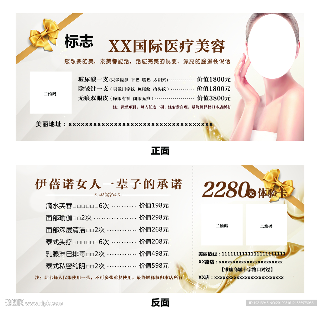 医疗 美容  健康  养生