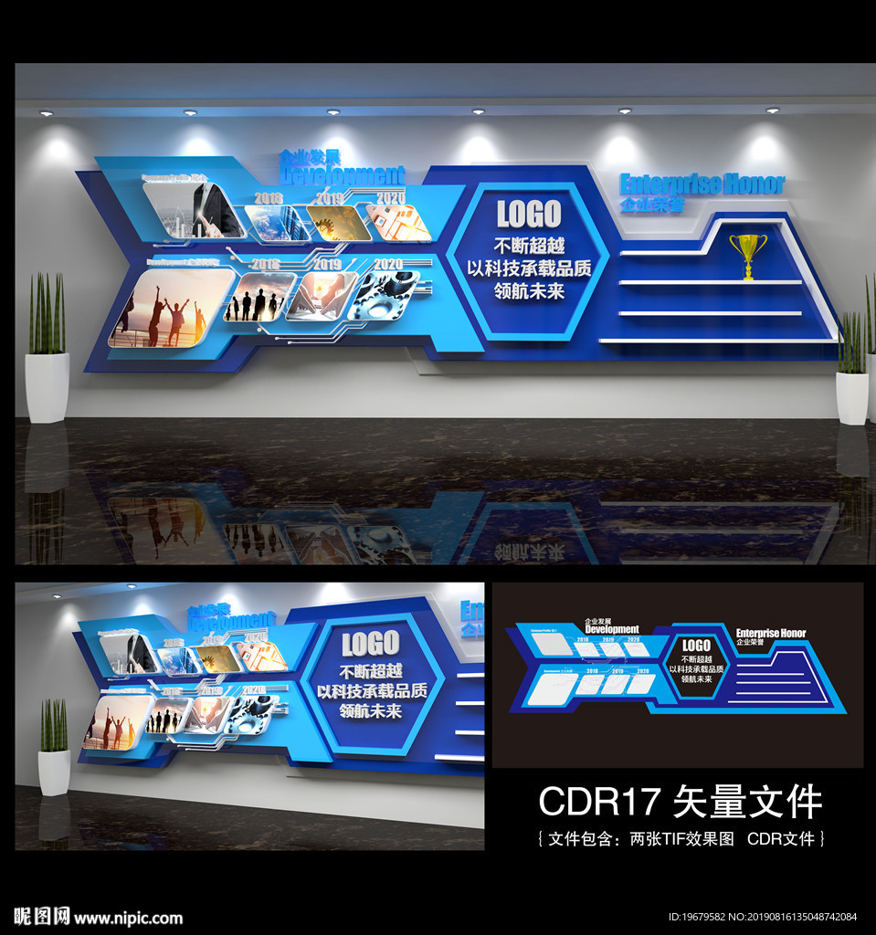 企业文化墙