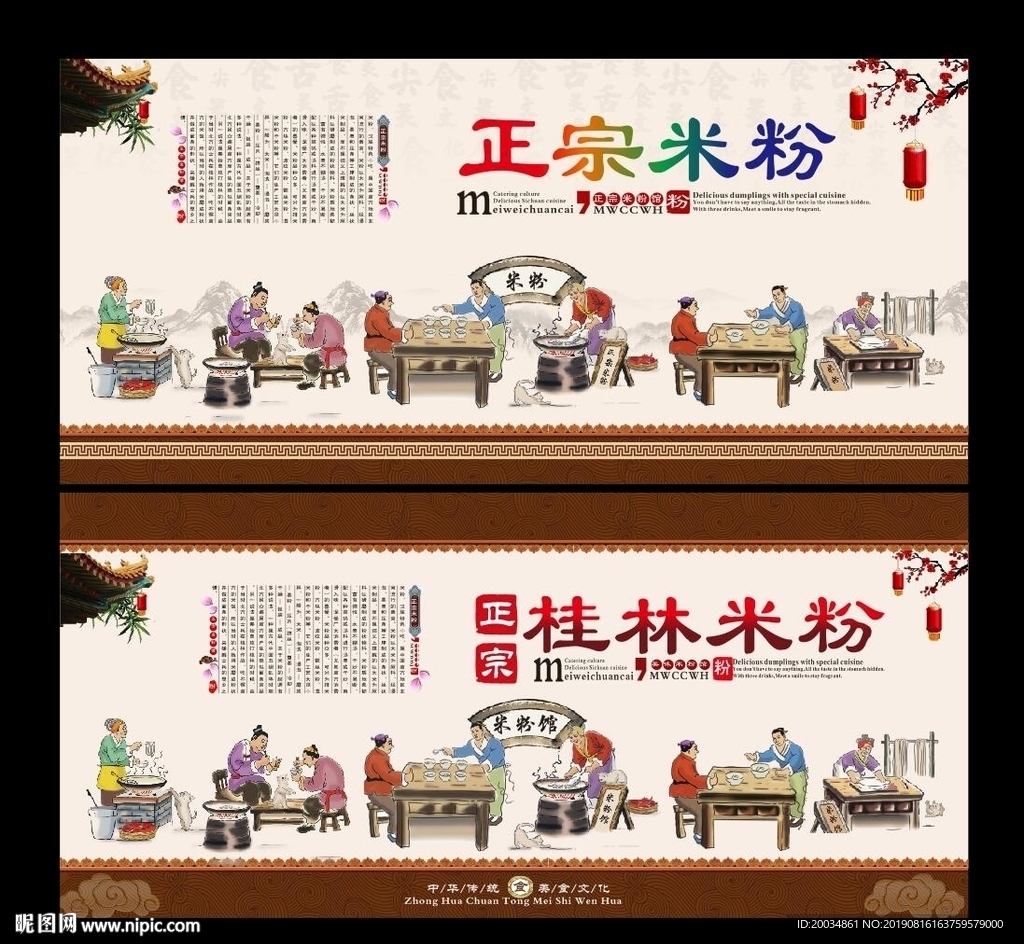 米粉