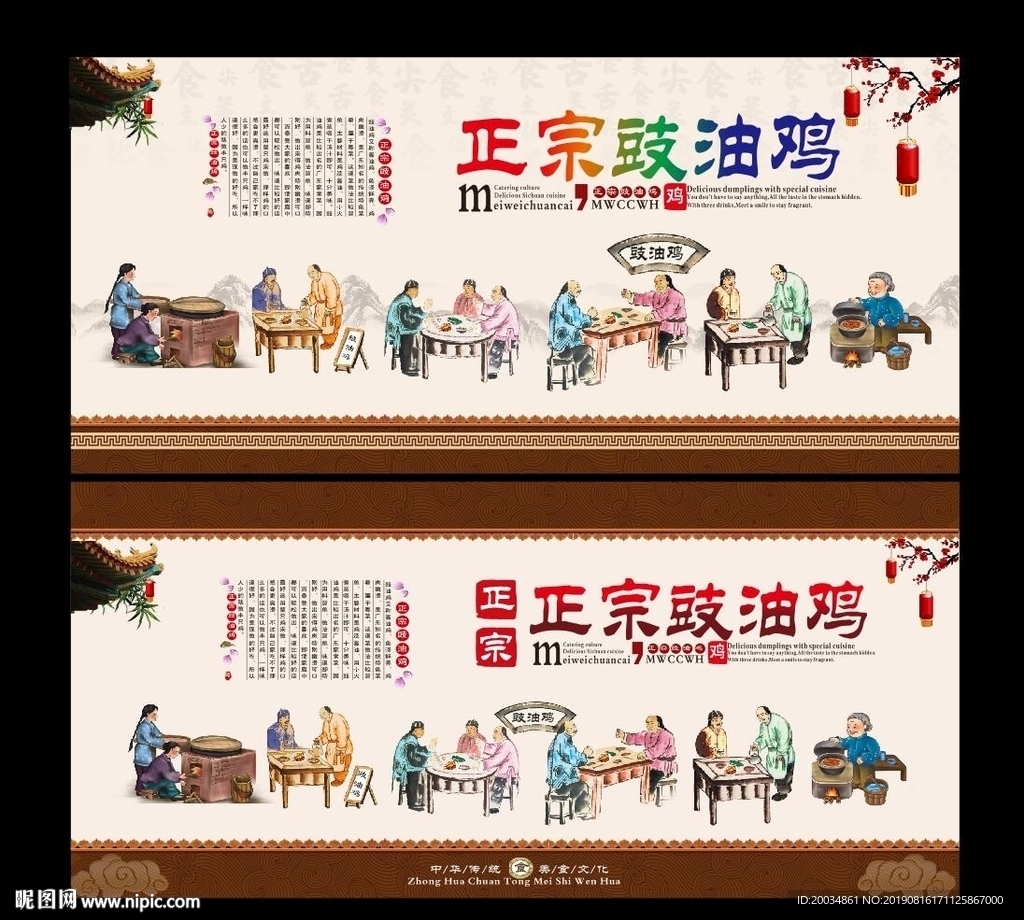 豉油鸡