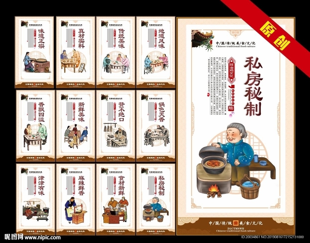 豉油鸡