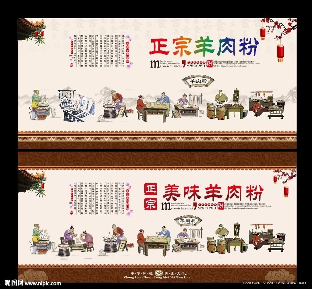 羊肉粉