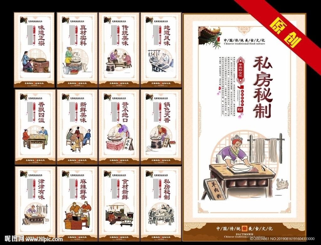 羊肉粉