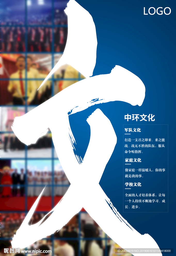 企业文化