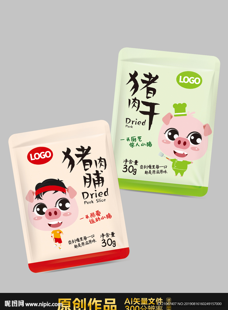 猪肉脯包装平面图